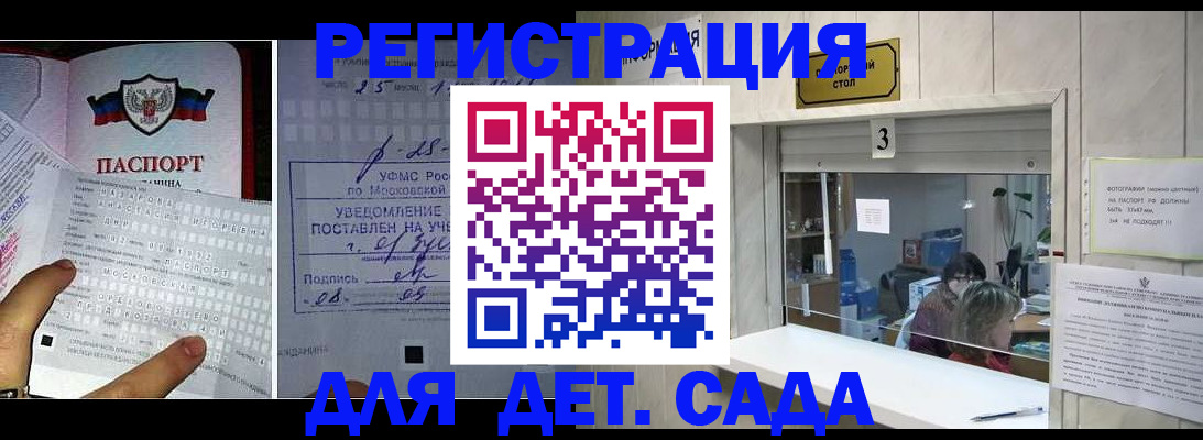 прописка гарантия в Свободном