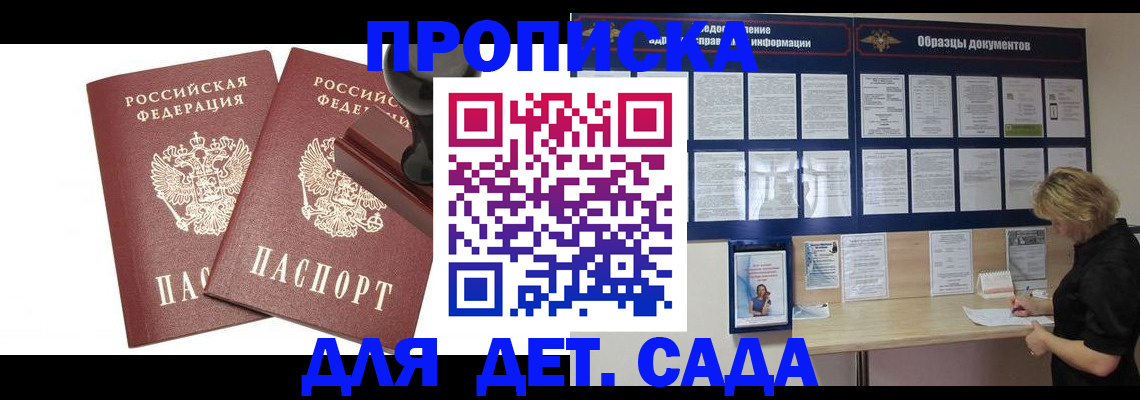 временная регистрация госуслуги в Свободном