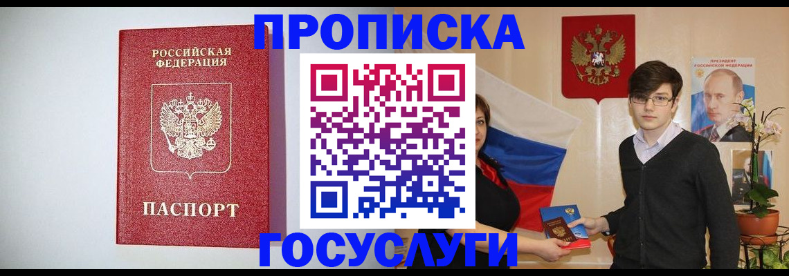 прописка иностранных граждан в Свободном